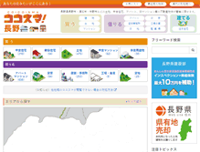 Tablet Screenshot of nagano.fudousan.co.jp