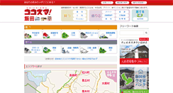 Desktop Screenshot of iida.fudousan.co.jp