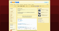 Desktop Screenshot of douga.fudousan.info