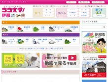 Tablet Screenshot of ina.fudousan.co.jp