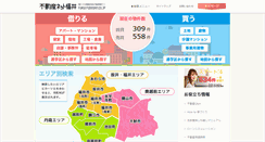 Desktop Screenshot of fukui.fudousan.co.jp